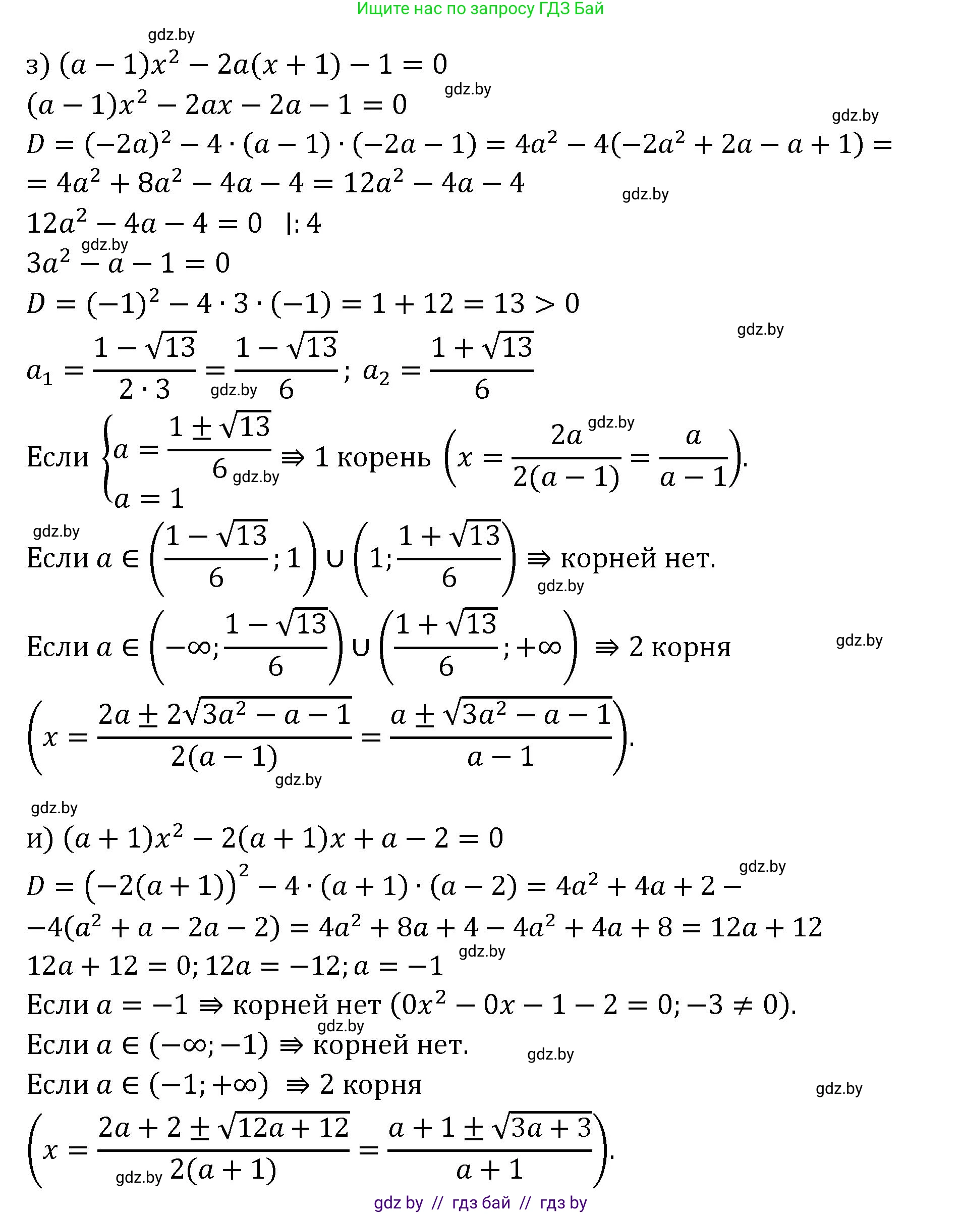 Алгебра, 11 класс Сборник задач, авторы: Арефьева Ирина Глебовна, Пирютко Ольга Николаевна, издательство Народная асвета, Минск, 2020, белого цвета, страница 137, номер 24, Решение (продолжение 3)