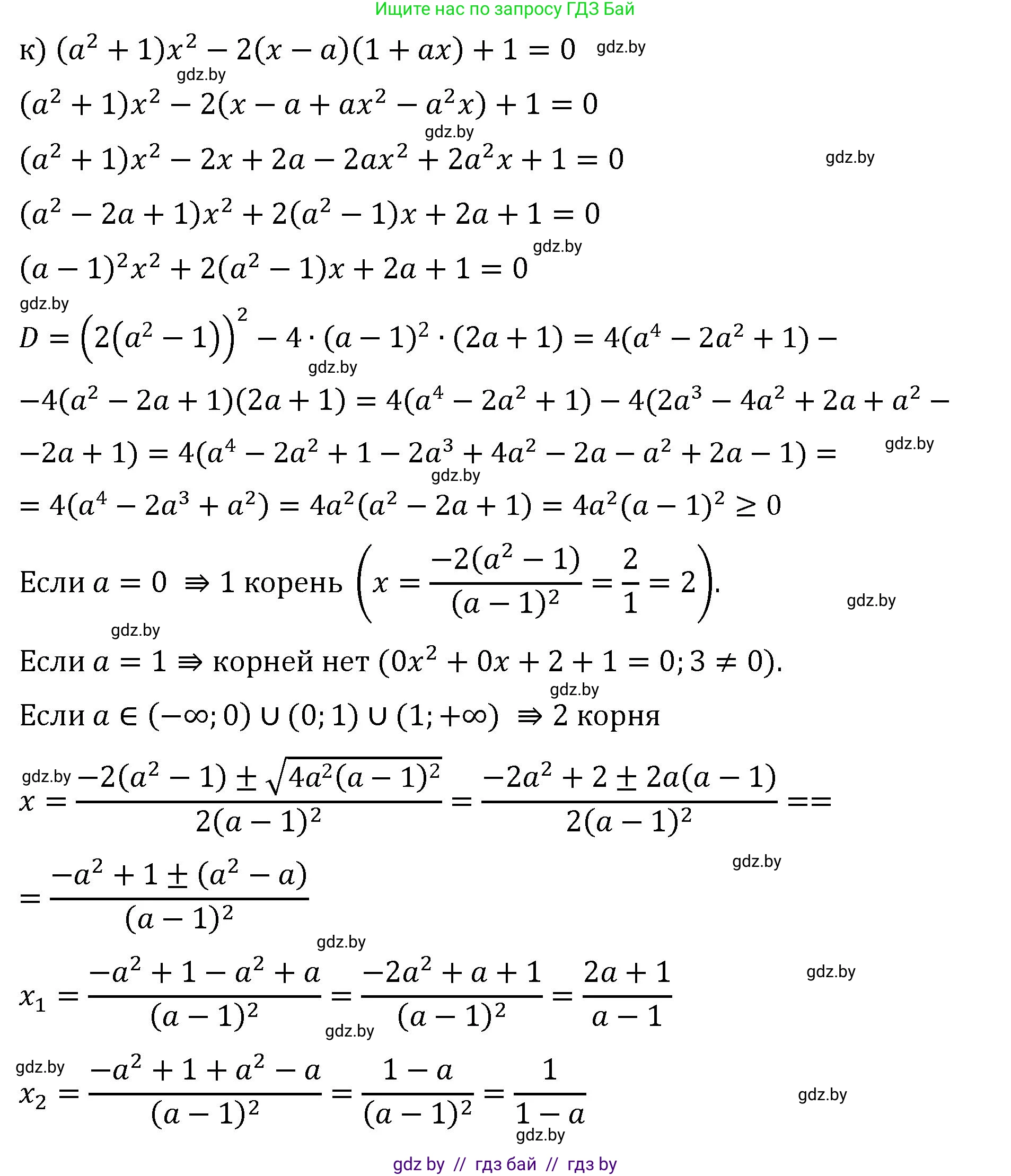 Алгебра, 11 класс Сборник задач, авторы: Арефьева Ирина Глебовна, Пирютко Ольга Николаевна, издательство Народная асвета, Минск, 2020, белого цвета, страница 137, номер 24, Решение (продолжение 4)