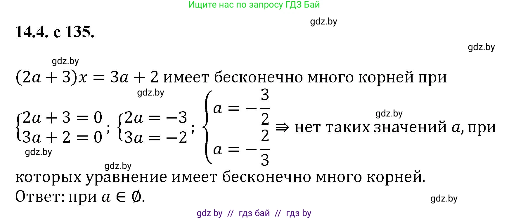 Алгебра, 11 класс Сборник задач, авторы: Арефьева Ирина Глебовна, Пирютко Ольга Николаевна, издательство Народная асвета, Минск, 2020, белого цвета, страница 135, номер 4, Решение