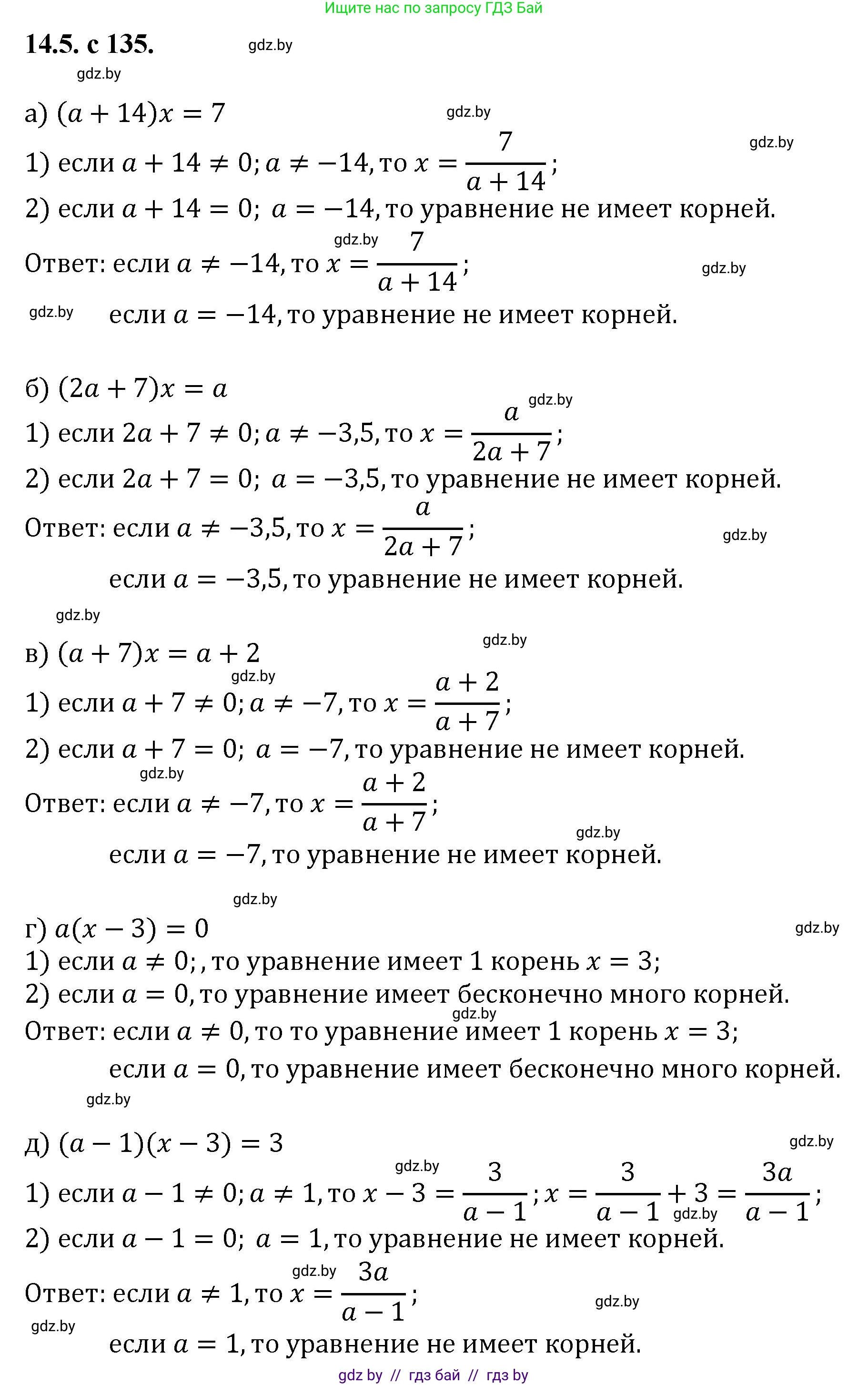 Алгебра, 11 класс Сборник задач, авторы: Арефьева Ирина Глебовна, Пирютко Ольга Николаевна, издательство Народная асвета, Минск, 2020, белого цвета, страница 135, номер 5, Решение