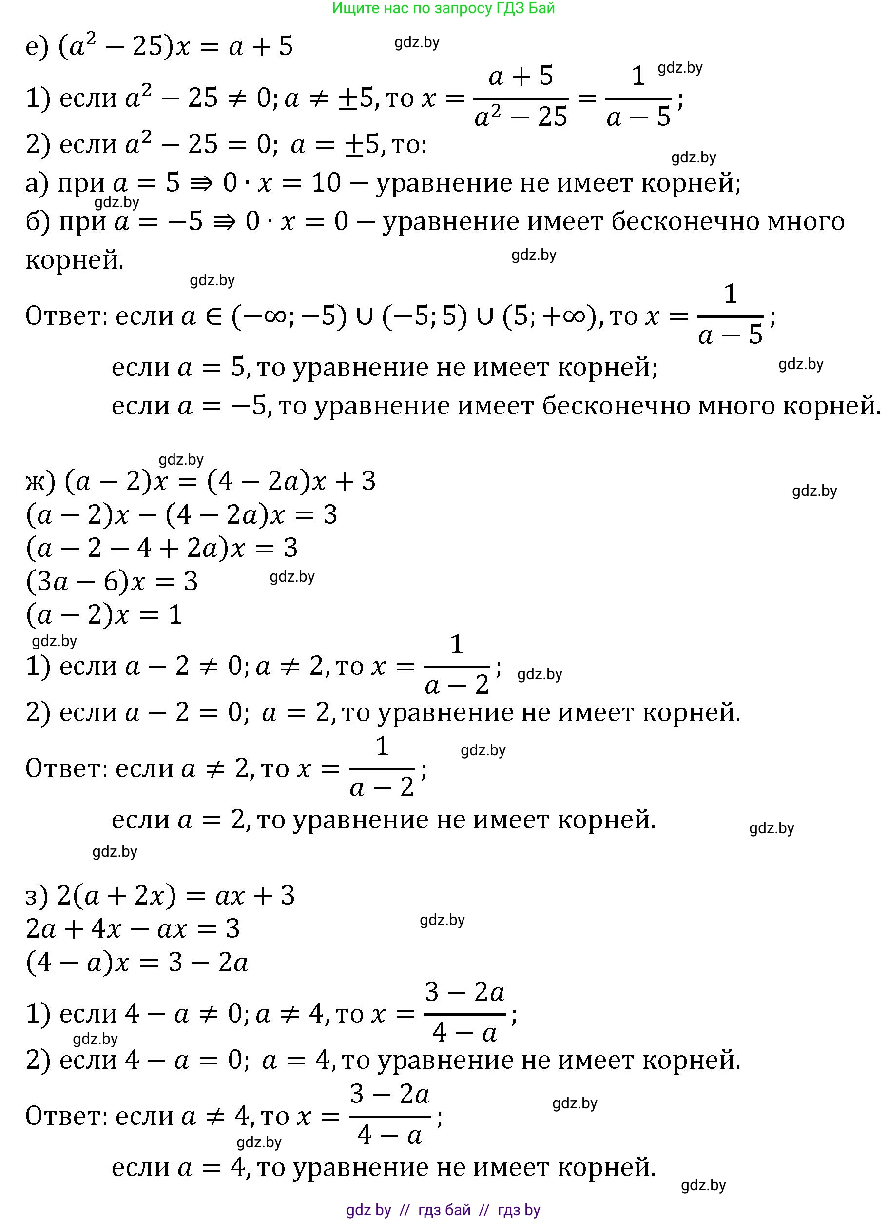 Алгебра, 11 класс Сборник задач, авторы: Арефьева Ирина Глебовна, Пирютко Ольга Николаевна, издательство Народная асвета, Минск, 2020, белого цвета, страница 135, номер 5, Решение (продолжение 2)