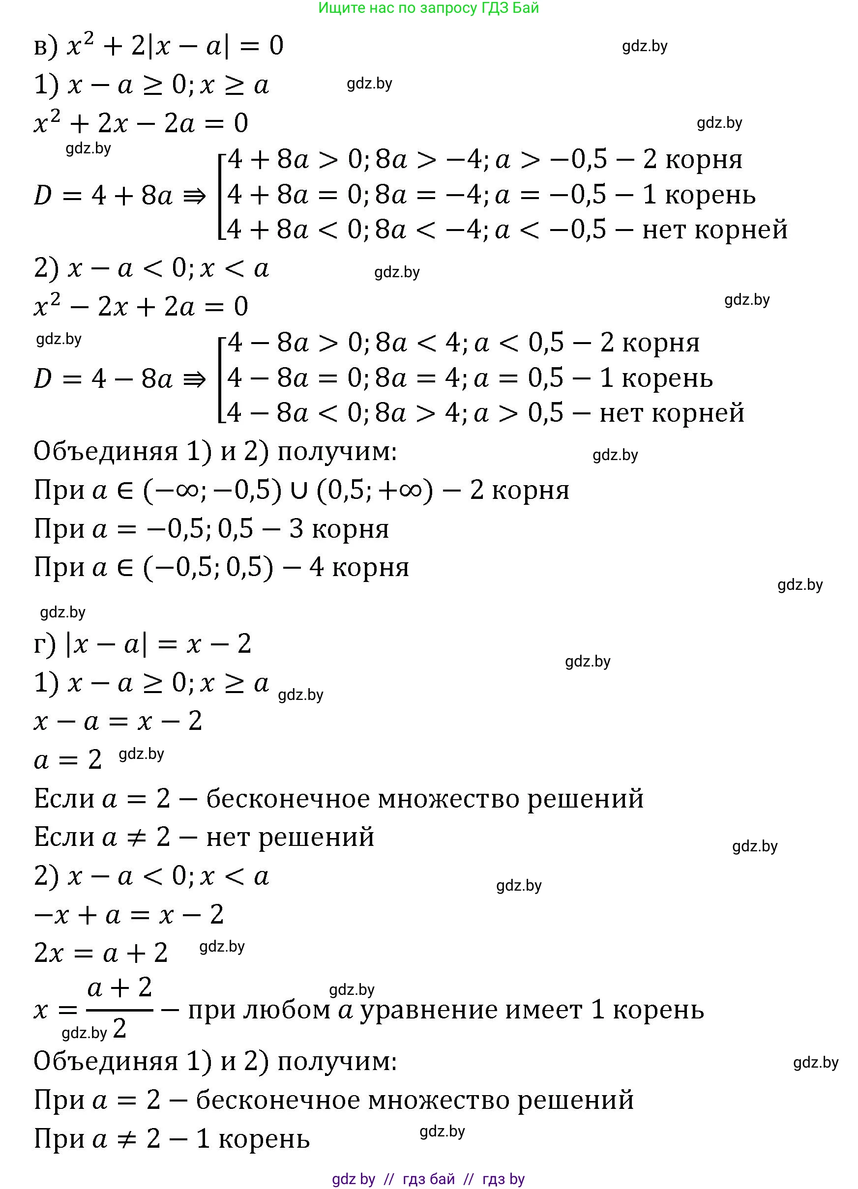 Алгебра, 11 класс Сборник задач, авторы: Арефьева Ирина Глебовна, Пирютко Ольга Николаевна, издательство Народная асвета, Минск, 2020, белого цвета, страница 141, номер 57, Решение (продолжение 2)
