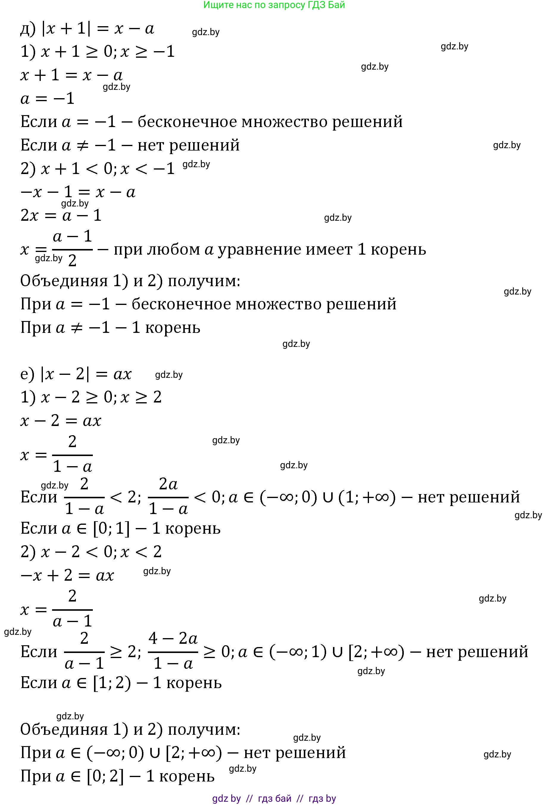 Алгебра, 11 класс Сборник задач, авторы: Арефьева Ирина Глебовна, Пирютко Ольга Николаевна, издательство Народная асвета, Минск, 2020, белого цвета, страница 141, номер 57, Решение (продолжение 3)