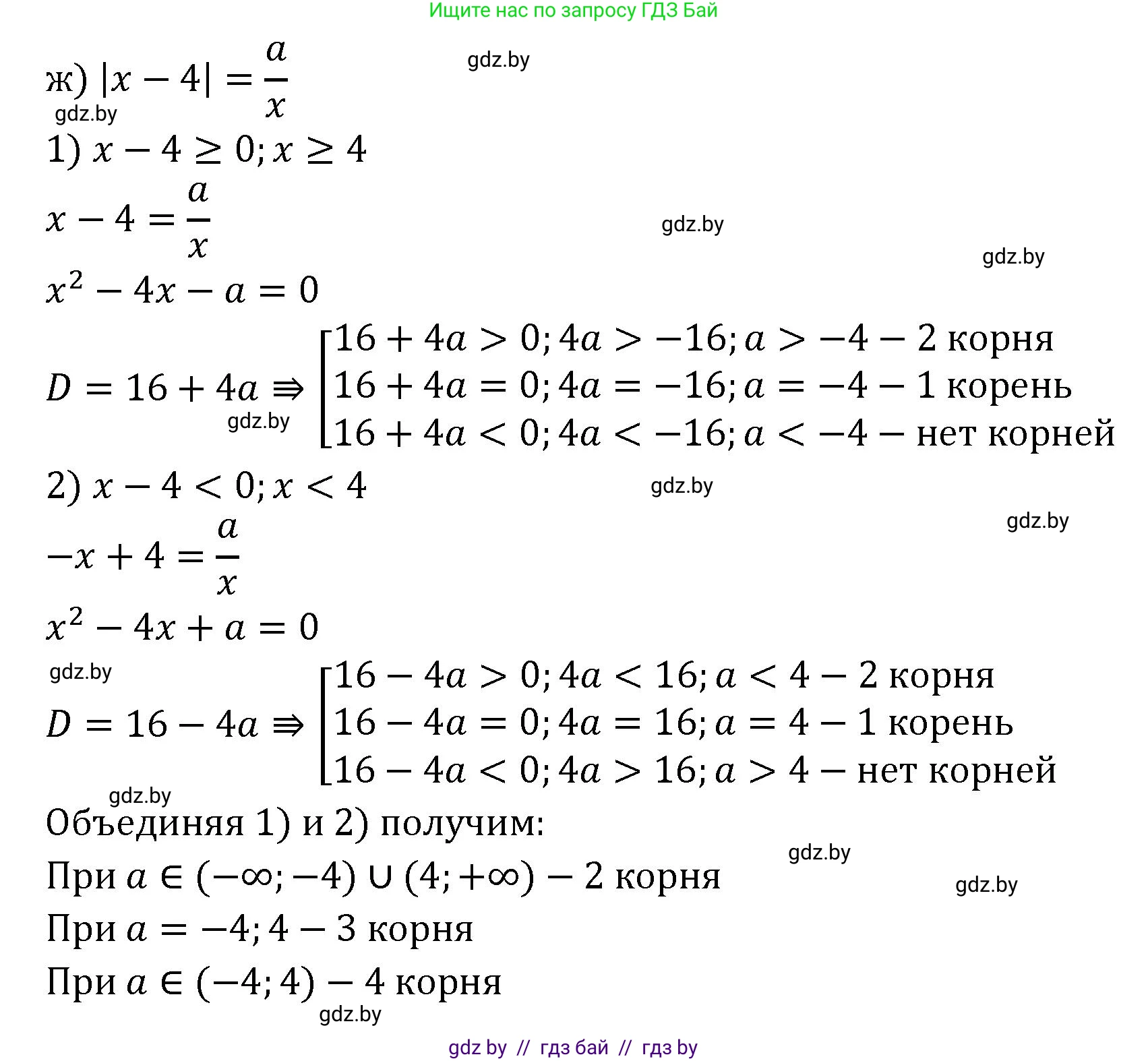 Алгебра, 11 класс Сборник задач, авторы: Арефьева Ирина Глебовна, Пирютко Ольга Николаевна, издательство Народная асвета, Минск, 2020, белого цвета, страница 141, номер 57, Решение (продолжение 4)