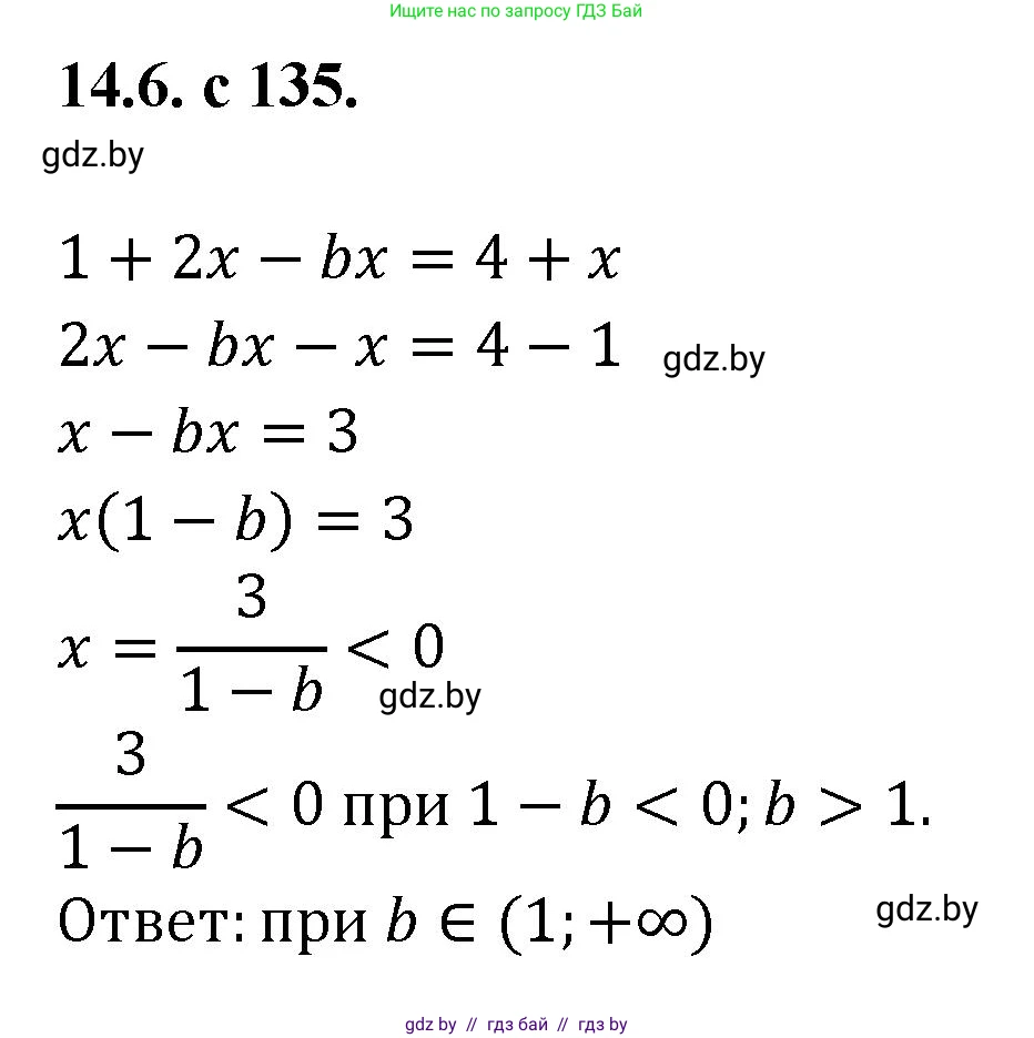 Алгебра, 11 класс Сборник задач, авторы: Арефьева Ирина Глебовна, Пирютко Ольга Николаевна, издательство Народная асвета, Минск, 2020, белого цвета, страница 135, номер 6, Решение