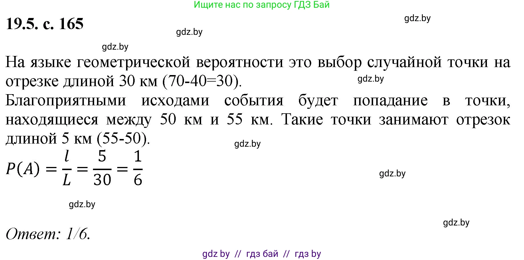 Алгебра, 11 класс Сборник задач, авторы: Арефьева Ирина Глебовна, Пирютко Ольга Николаевна, издательство Народная асвета, Минск, 2020, белого цвета, страница 165, номер 5, Решение