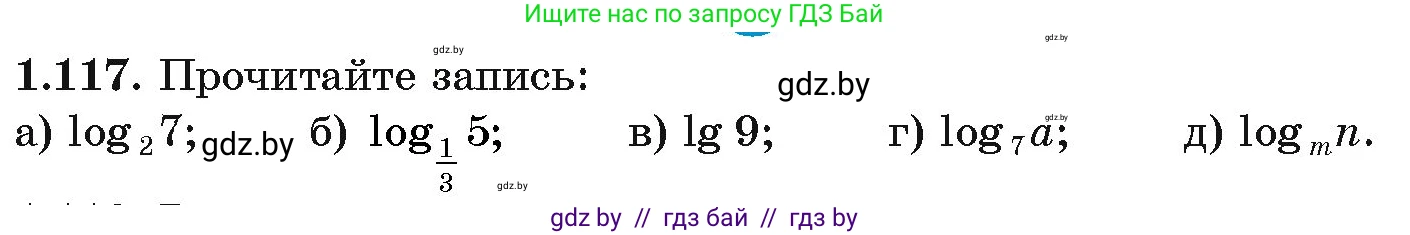 Алгебра, 11 класс Учебник, авторы: Арефьева Ирина Глебовна, Пирютко Ольга Николаевна, издательство Народная асвета, Минск, 2020, бирюзового цвета, страница 37, номер 1.117, Условие