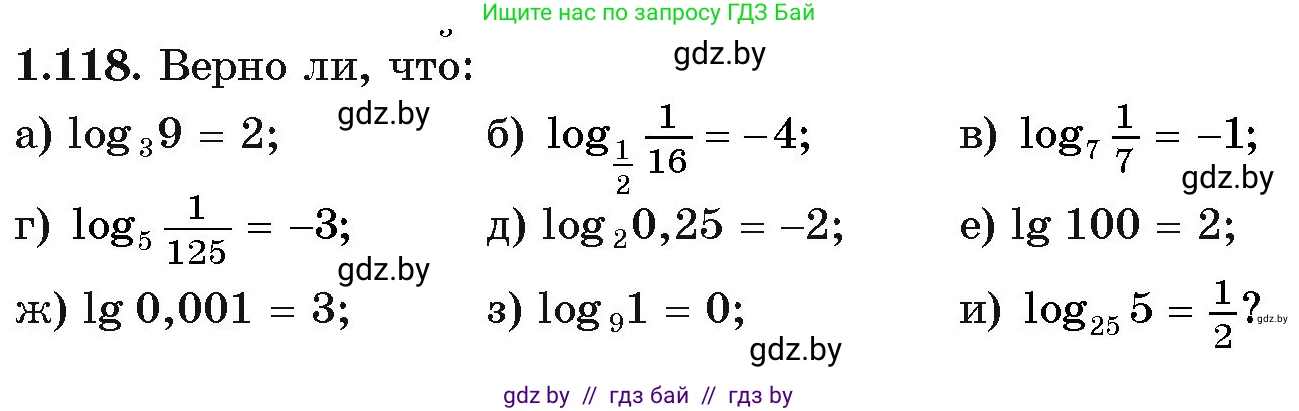 Алгебра, 11 класс Учебник, авторы: Арефьева Ирина Глебовна, Пирютко Ольга Николаевна, издательство Народная асвета, Минск, 2020, бирюзового цвета, страница 37, номер 1.118, Условие