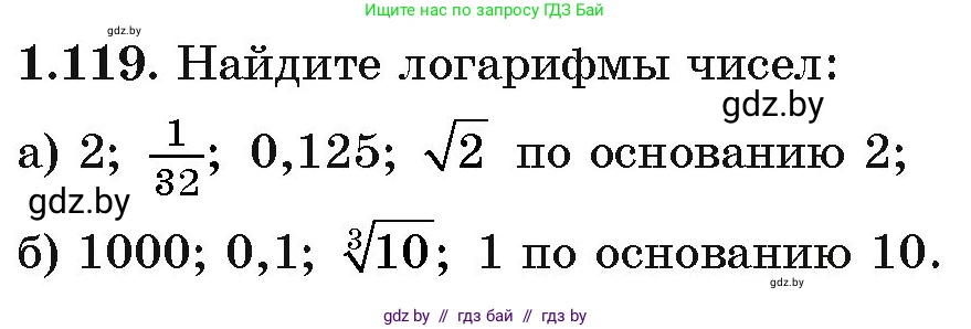 Алгебра, 11 класс Учебник, авторы: Арефьева Ирина Глебовна, Пирютко Ольга Николаевна, издательство Народная асвета, Минск, 2020, бирюзового цвета, страница 38, номер 1.119, Условие