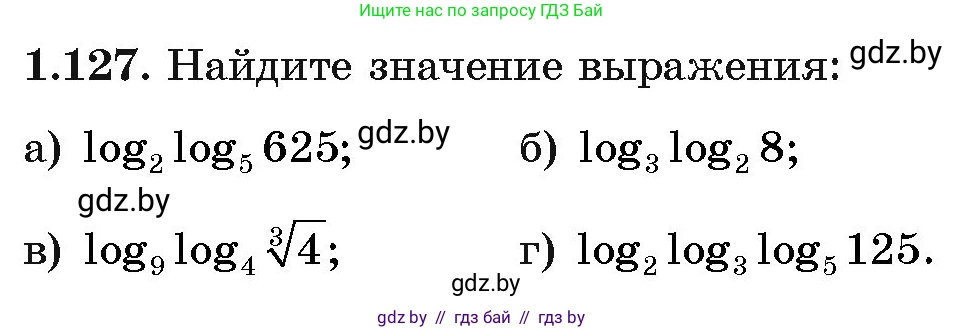 Алгебра, 11 класс Учебник, авторы: Арефьева Ирина Глебовна, Пирютко Ольга Николаевна, издательство Народная асвета, Минск, 2020, бирюзового цвета, страница 39, номер 1.127, Условие