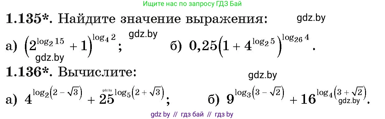 Алгебра, 11 класс Учебник, авторы: Арефьева Ирина Глебовна, Пирютко Ольга Николаевна, издательство Народная асвета, Минск, 2020, бирюзового цвета, страница 40, номер 1.135, Условие