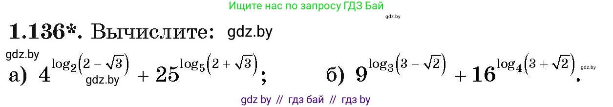 Алгебра, 11 класс Учебник, авторы: Арефьева Ирина Глебовна, Пирютко Ольга Николаевна, издательство Народная асвета, Минск, 2020, бирюзового цвета, страница 40, номер 1.136, Условие