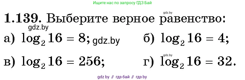 Алгебра, 11 класс Учебник, авторы: Арефьева Ирина Глебовна, Пирютко Ольга Николаевна, издательство Народная асвета, Минск, 2020, бирюзового цвета, страница 40, номер 1.139, Условие