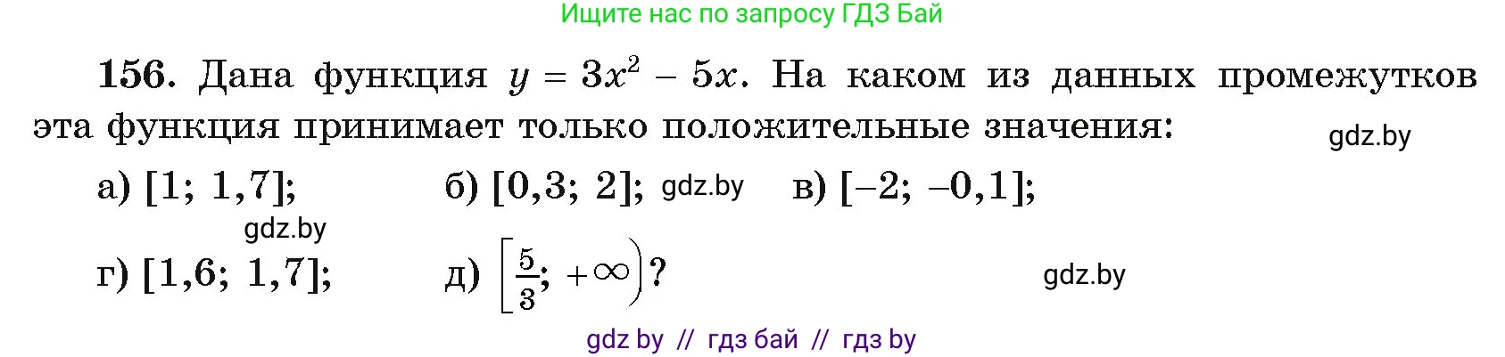 Алгебра, 11 класс Учебник, авторы: Арефьева Ирина Глебовна, Пирютко Ольга Николаевна, издательство Народная асвета, Минск, 2020, бирюзового цвета, страница 42, номер 1.156, Условие