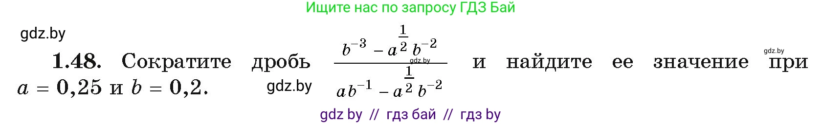 Алгебра, 11 класс Учебник, авторы: Арефьева Ирина Глебовна, Пирютко Ольга Николаевна, издательство Народная асвета, Минск, 2020, бирюзового цвета, страница 18, номер 1.48, Условие