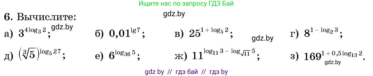 Алгебра, 11 класс Учебник, авторы: Арефьева Ирина Глебовна, Пирютко Ольга Николаевна, издательство Народная асвета, Минск, 2020, бирюзового цвета, страница 45, номер 6, Условие