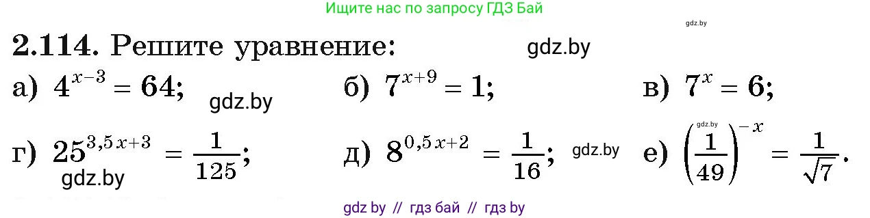 Алгебра, 11 класс Учебник, авторы: Арефьева Ирина Глебовна, Пирютко Ольга Николаевна, издательство Народная асвета, Минск, 2020, бирюзового цвета, страница 75, номер 2.114, Условие