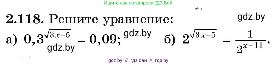 Алгебра, 11 класс Учебник, авторы: Арефьева Ирина Глебовна, Пирютко Ольга Николаевна, издательство Народная асвета, Минск, 2020, бирюзового цвета, страница 75, номер 2.118, Условие