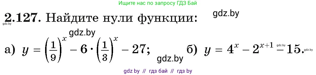 Алгебра, 11 класс Учебник, авторы: Арефьева Ирина Глебовна, Пирютко Ольга Николаевна, издательство Народная асвета, Минск, 2020, бирюзового цвета, страница 76, номер 2.127, Условие