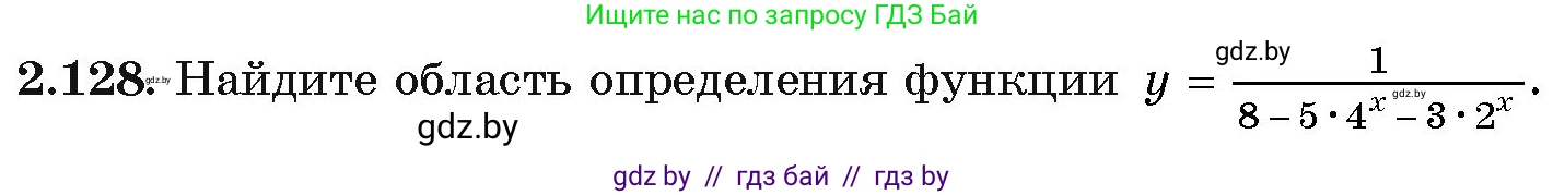 Алгебра, 11 класс Учебник, авторы: Арефьева Ирина Глебовна, Пирютко Ольга Николаевна, издательство Народная асвета, Минск, 2020, бирюзового цвета, страница 76, номер 2.128, Условие