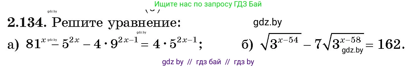 Алгебра, 11 класс Учебник, авторы: Арефьева Ирина Глебовна, Пирютко Ольга Николаевна, издательство Народная асвета, Минск, 2020, бирюзового цвета, страница 77, номер 2.134, Условие