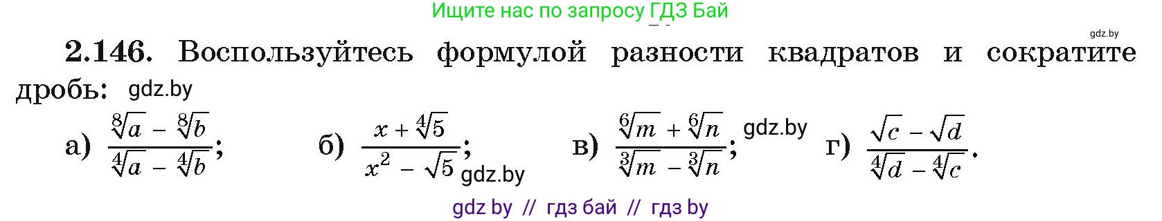 Алгебра, 11 класс Учебник, авторы: Арефьева Ирина Глебовна, Пирютко Ольга Николаевна, издательство Народная асвета, Минск, 2020, бирюзового цвета, страница 78, номер 2.146, Условие
