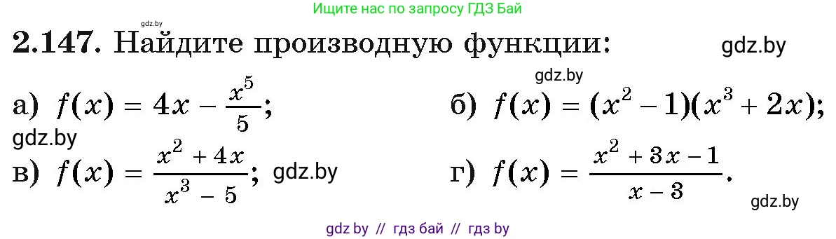 Алгебра, 11 класс Учебник, авторы: Арефьева Ирина Глебовна, Пирютко Ольга Николаевна, издательство Народная асвета, Минск, 2020, бирюзового цвета, страница 78, номер 2.147, Условие