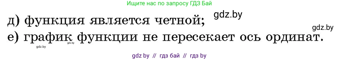 Алгебра, 11 класс Учебник, авторы: Арефьева Ирина Глебовна, Пирютко Ольга Николаевна, издательство Народная асвета, Минск, 2020, бирюзового цвета, страница 79, номер 2.159, Условие (продолжение 2)