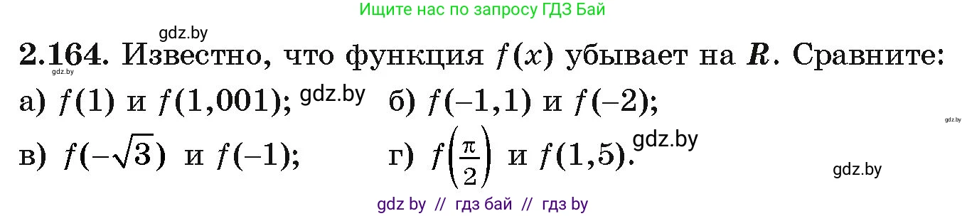 Алгебра, 11 класс Учебник, авторы: Арефьева Ирина Глебовна, Пирютко Ольга Николаевна, издательство Народная асвета, Минск, 2020, бирюзового цвета, страница 80, номер 2.164, Условие