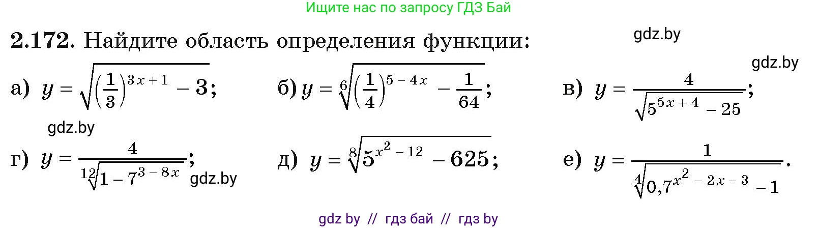 Алгебра, 11 класс Учебник, авторы: Арефьева Ирина Глебовна, Пирютко Ольга Николаевна, издательство Народная асвета, Минск, 2020, бирюзового цвета, страница 91, номер 2.172, Условие
