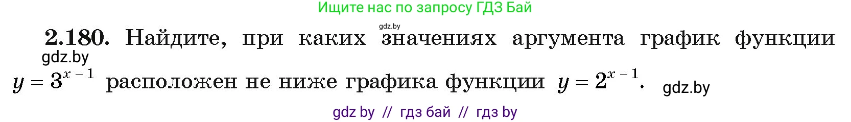 Алгебра, 11 класс Учебник, авторы: Арефьева Ирина Глебовна, Пирютко Ольга Николаевна, издательство Народная асвета, Минск, 2020, бирюзового цвета, страница 92, номер 2.180, Условие