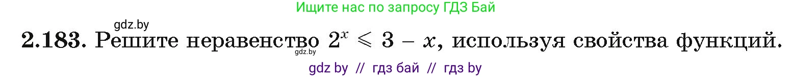 Алгебра, 11 класс Учебник, авторы: Арефьева Ирина Глебовна, Пирютко Ольга Николаевна, издательство Народная асвета, Минск, 2020, бирюзового цвета, страница 92, номер 2.183, Условие