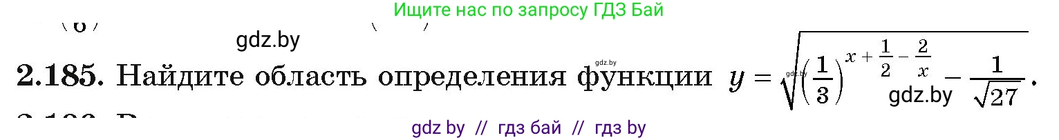 Алгебра, 11 класс Учебник, авторы: Арефьева Ирина Глебовна, Пирютко Ольга Николаевна, издательство Народная асвета, Минск, 2020, бирюзового цвета, страница 92, номер 2.185, Условие