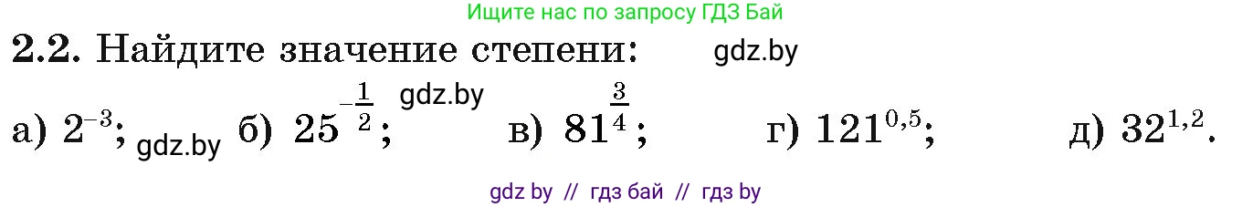 Алгебра, 11 класс Учебник, авторы: Арефьева Ирина Глебовна, Пирютко Ольга Николаевна, издательство Народная асвета, Минск, 2020, бирюзового цвета, страница 46, номер 2.2, Условие