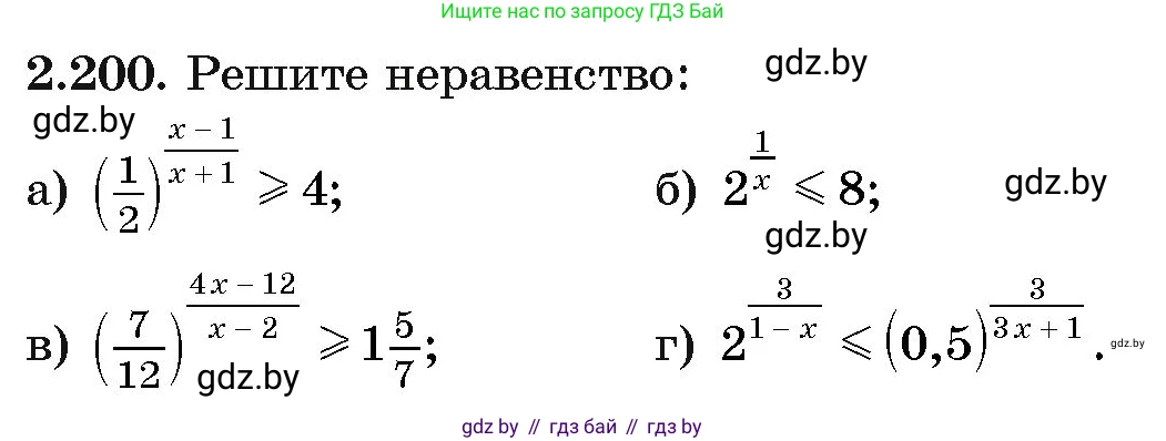 Алгебра, 11 класс Учебник, авторы: Арефьева Ирина Глебовна, Пирютко Ольга Николаевна, издательство Народная асвета, Минск, 2020, бирюзового цвета, страница 94, номер 2.200, Условие