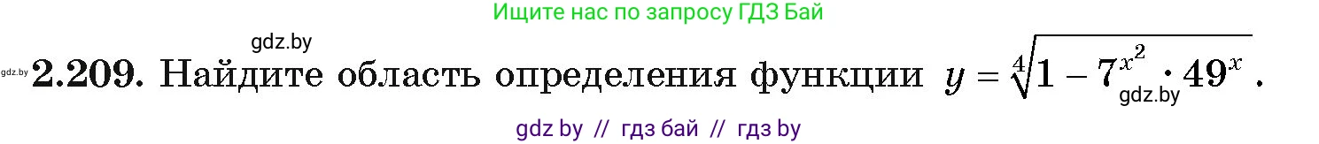 Алгебра, 11 класс Учебник, авторы: Арефьева Ирина Глебовна, Пирютко Ольга Николаевна, издательство Народная асвета, Минск, 2020, бирюзового цвета, страница 94, номер 2.209, Условие