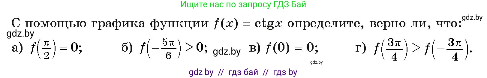 Алгебра, 11 класс Учебник, авторы: Арефьева Ирина Глебовна, Пирютко Ольга Николаевна, издательство Народная асвета, Минск, 2020, бирюзового цвета, страница 95, номер 2.216, Условие (продолжение 2)