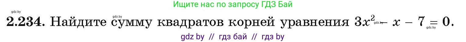Алгебра, 11 класс Учебник, авторы: Арефьева Ирина Глебовна, Пирютко Ольга Николаевна, издательство Народная асвета, Минск, 2020, бирюзового цвета, страница 97, номер 2.234, Условие