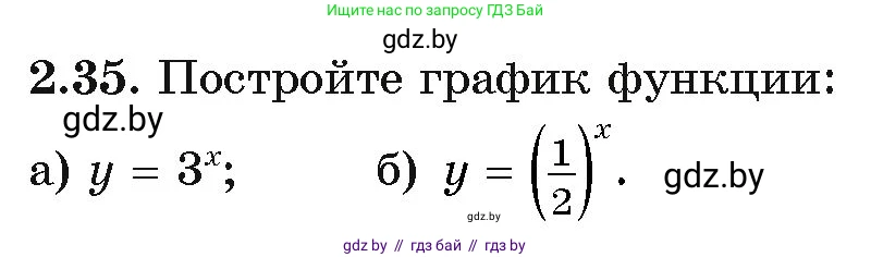 Алгебра, 11 класс Учебник, авторы: Арефьева Ирина Глебовна, Пирютко Ольга Николаевна, издательство Народная асвета, Минск, 2020, бирюзового цвета, страница 56, номер 2.35, Условие