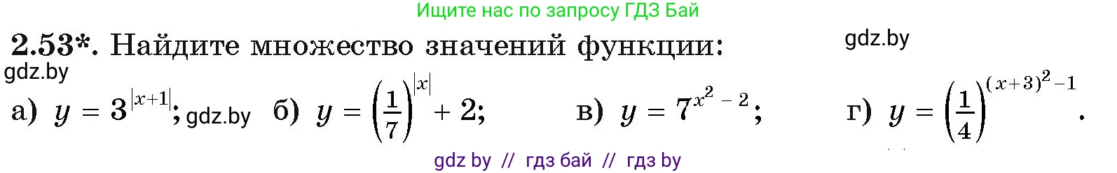 Алгебра, 11 класс Учебник, авторы: Арефьева Ирина Глебовна, Пирютко Ольга Николаевна, издательство Народная асвета, Минск, 2020, бирюзового цвета, страница 58, номер 2.53, Условие