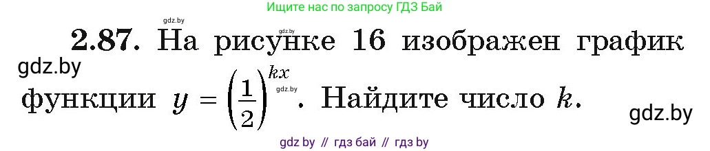 Алгебра, 11 класс Учебник, авторы: Арефьева Ирина Глебовна, Пирютко Ольга Николаевна, издательство Народная асвета, Минск, 2020, бирюзового цвета, страница 72, номер 2.87, Условие