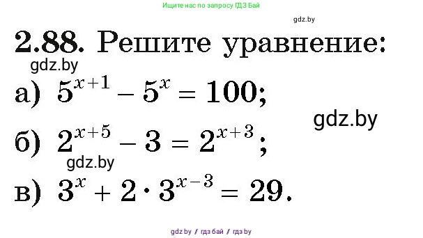 Алгебра, 11 класс Учебник, авторы: Арефьева Ирина Глебовна, Пирютко Ольга Николаевна, издательство Народная асвета, Минск, 2020, бирюзового цвета, страница 72, номер 2.88, Условие