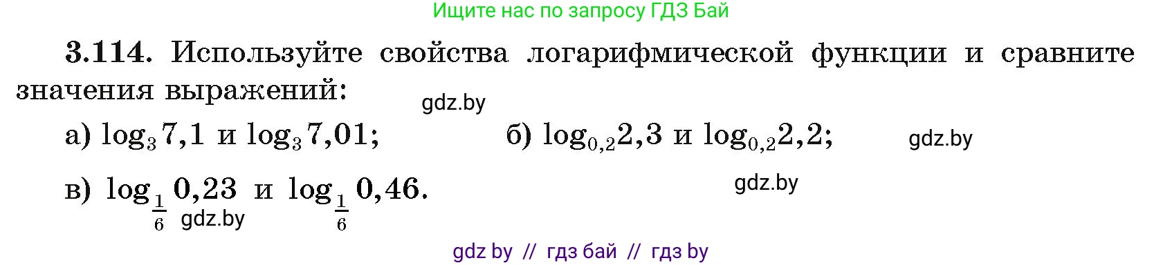 Алгебра, 11 класс Учебник, авторы: Арефьева Ирина Глебовна, Пирютко Ольга Николаевна, издательство Народная асвета, Минск, 2020, бирюзового цвета, страница 127, номер 3.114, Условие