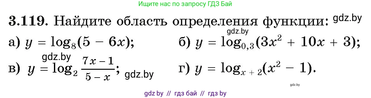 Алгебра, 11 класс Учебник, авторы: Арефьева Ирина Глебовна, Пирютко Ольга Николаевна, издательство Народная асвета, Минск, 2020, бирюзового цвета, страница 127, номер 3.119, Условие