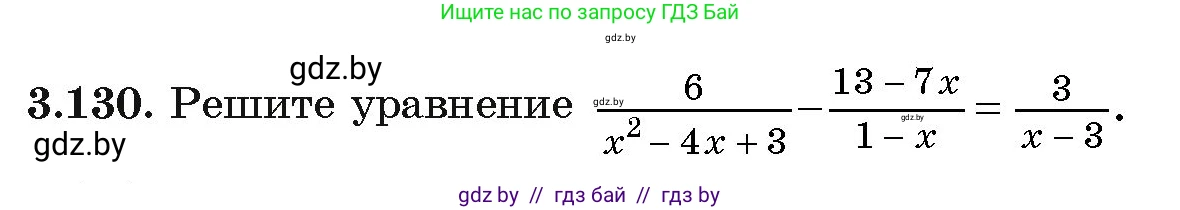 Алгебра, 11 класс Учебник, авторы: Арефьева Ирина Глебовна, Пирютко Ольга Николаевна, издательство Народная асвета, Минск, 2020, бирюзового цвета, страница 129, номер 3.130, Условие