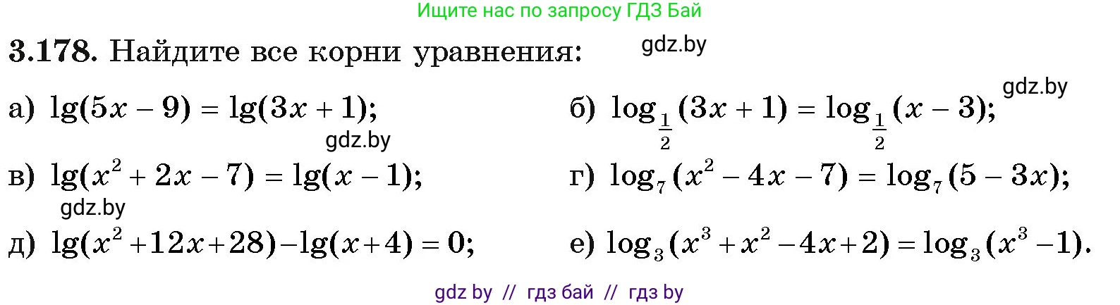 Алгебра, 11 класс Учебник, авторы: Арефьева Ирина Глебовна, Пирютко Ольга Николаевна, издательство Народная асвета, Минск, 2020, бирюзового цвета, страница 143, номер 3.178, Условие