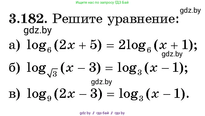 Алгебра, 11 класс Учебник, авторы: Арефьева Ирина Глебовна, Пирютко Ольга Николаевна, издательство Народная асвета, Минск, 2020, бирюзового цвета, страница 143, номер 3.182, Условие
