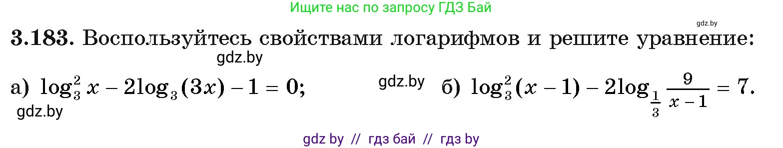 Алгебра, 11 класс Учебник, авторы: Арефьева Ирина Глебовна, Пирютко Ольга Николаевна, издательство Народная асвета, Минск, 2020, бирюзового цвета, страница 144, номер 3.183, Условие