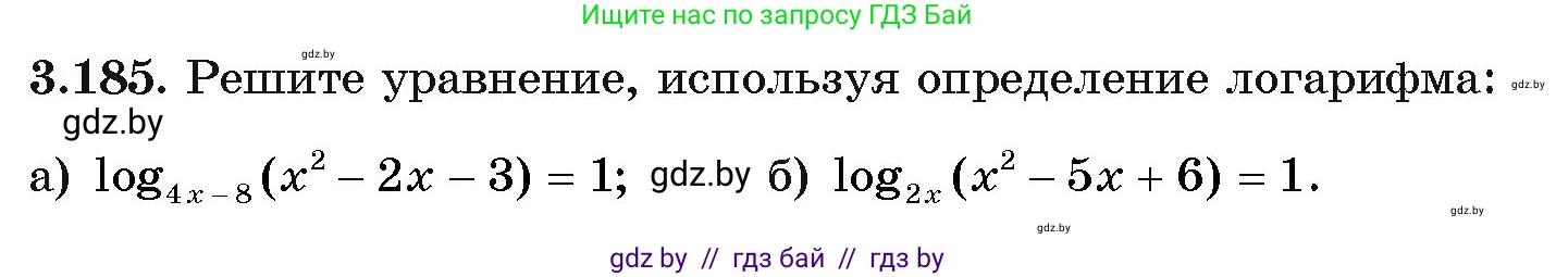 Алгебра, 11 класс Учебник, авторы: Арефьева Ирина Глебовна, Пирютко Ольга Николаевна, издательство Народная асвета, Минск, 2020, бирюзового цвета, страница 144, номер 3.185, Условие