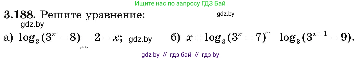 Алгебра, 11 класс Учебник, авторы: Арефьева Ирина Глебовна, Пирютко Ольга Николаевна, издательство Народная асвета, Минск, 2020, бирюзового цвета, страница 144, номер 3.188, Условие
